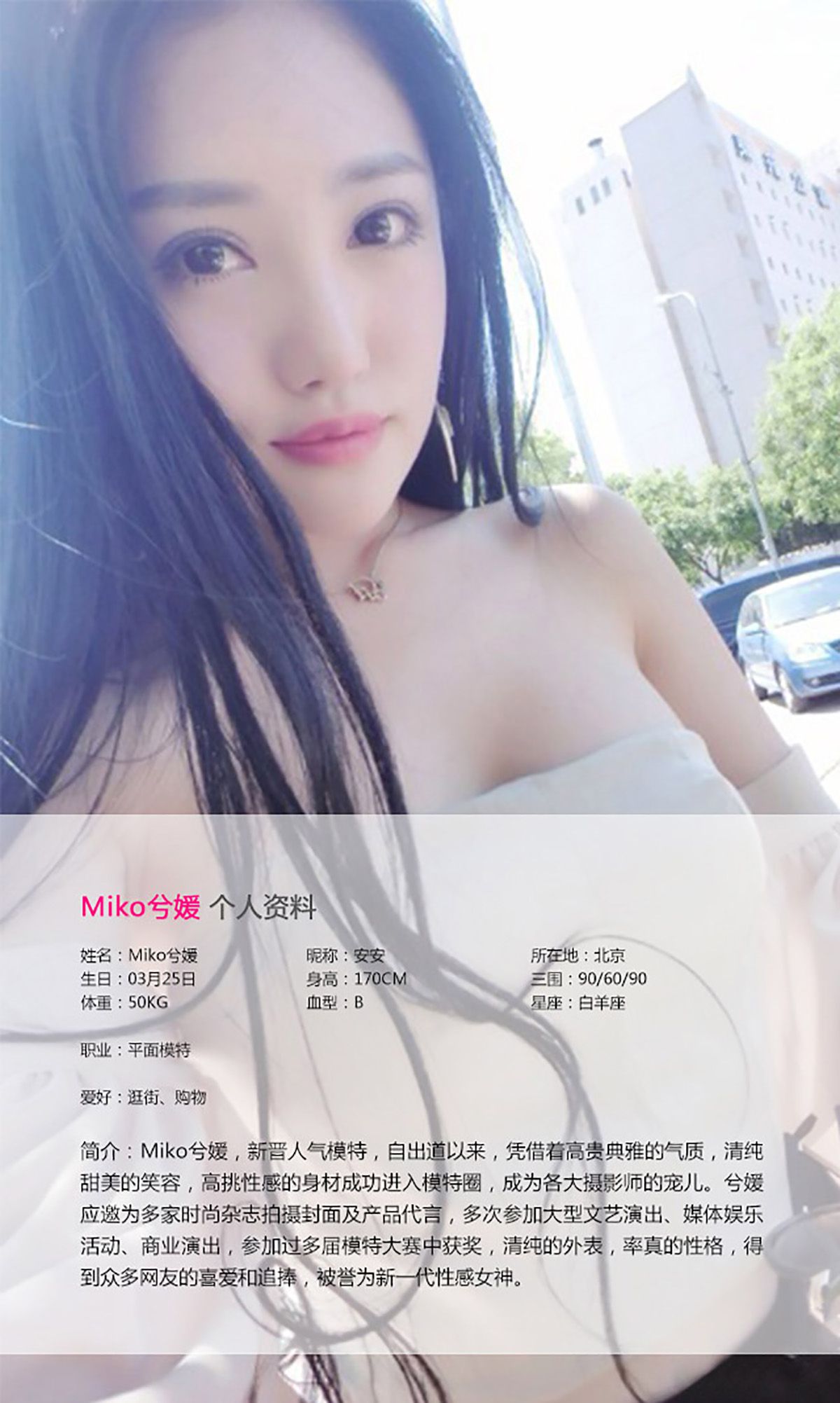 兮媛《蕾丝半透 鲜艳诱惑》 UGirls 爱尤物 No.042 [40P]