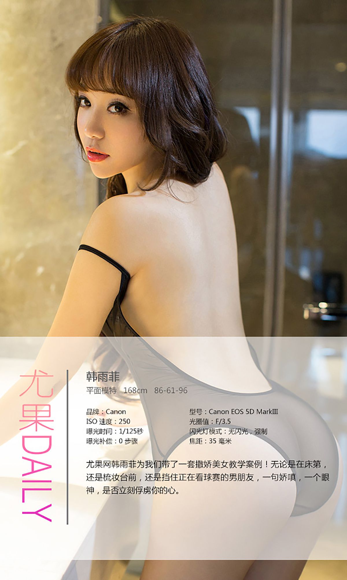 韩雨菲《窈窕淑女 温柔可人》 UGirls 爱尤物 No.057 [40P]