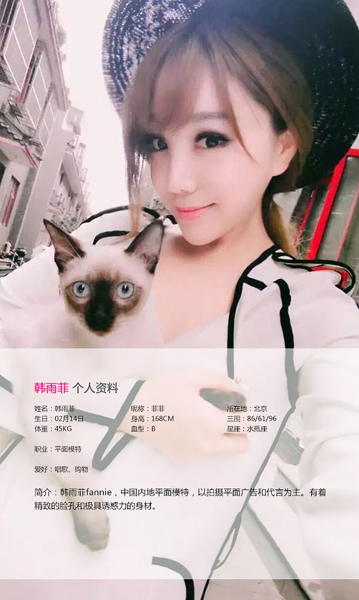 韩雨菲《窈窕淑女 温柔可人》 UGirls 爱尤物 No.057 [40P]