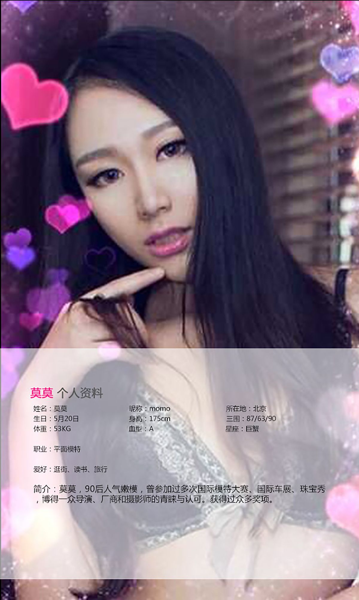 莫莫《最熟悉的爱人》 UGirls 爱尤物 No.077 [27P]