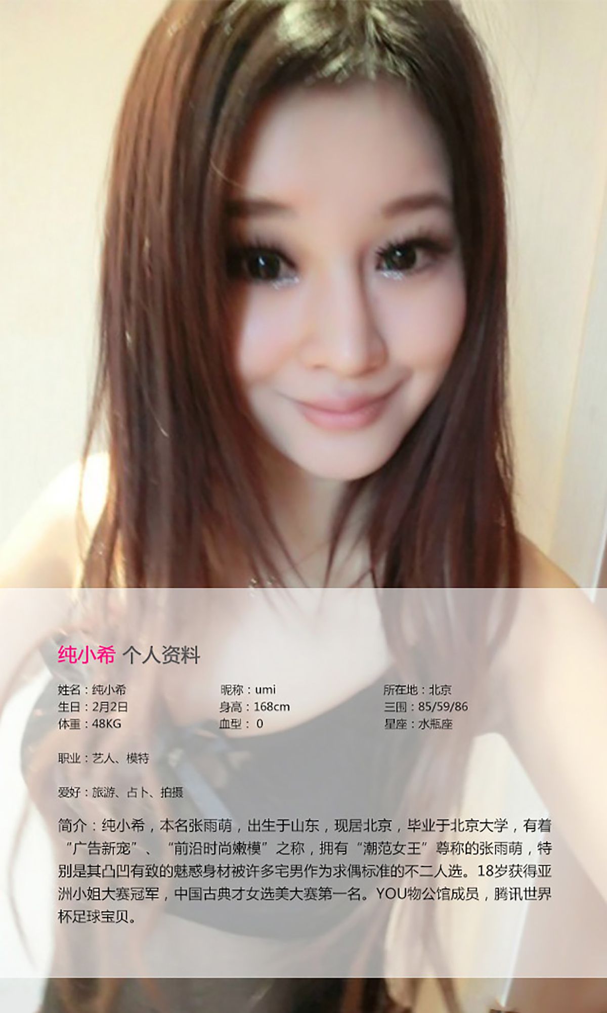 纯小希《宅男女神 酥胸撩人》 UGirls 爱尤物 No.015 [39P]