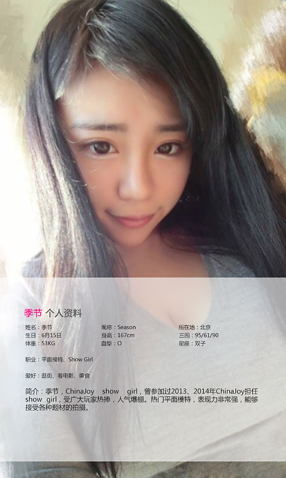 季节《love season》 UGirls 爱尤物 No.085 [40P]