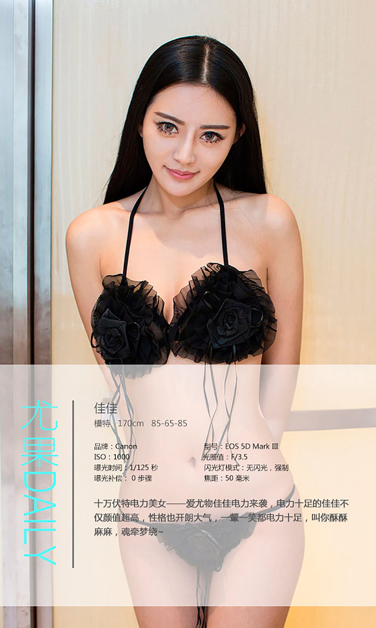 佳佳《十万伏特电力美女》 UGirls 爱尤物 No.075 [40P]
