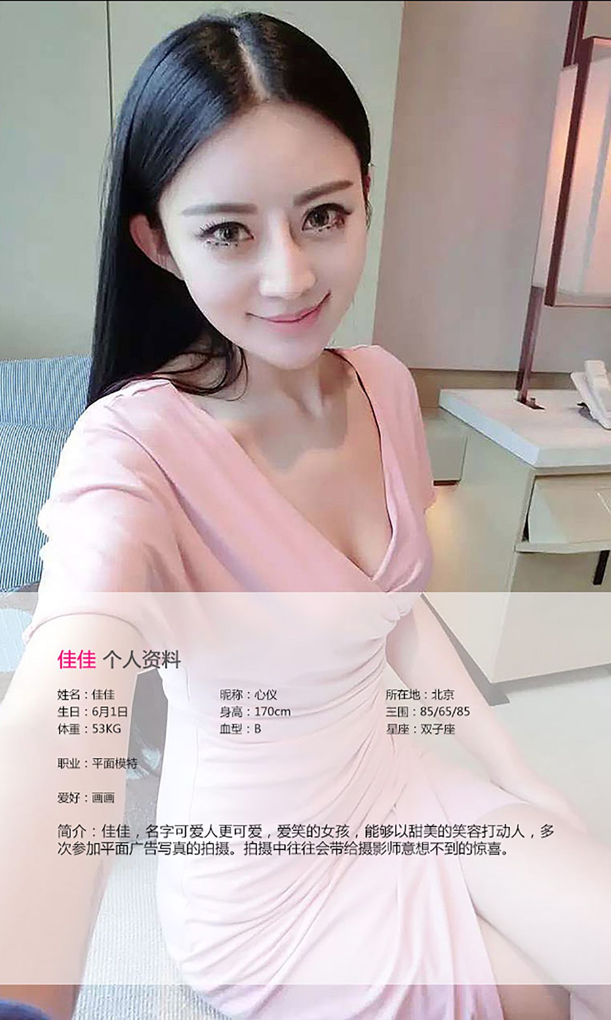 佳佳《十万伏特电力美女》 UGirls 爱尤物 No.075 [40P]