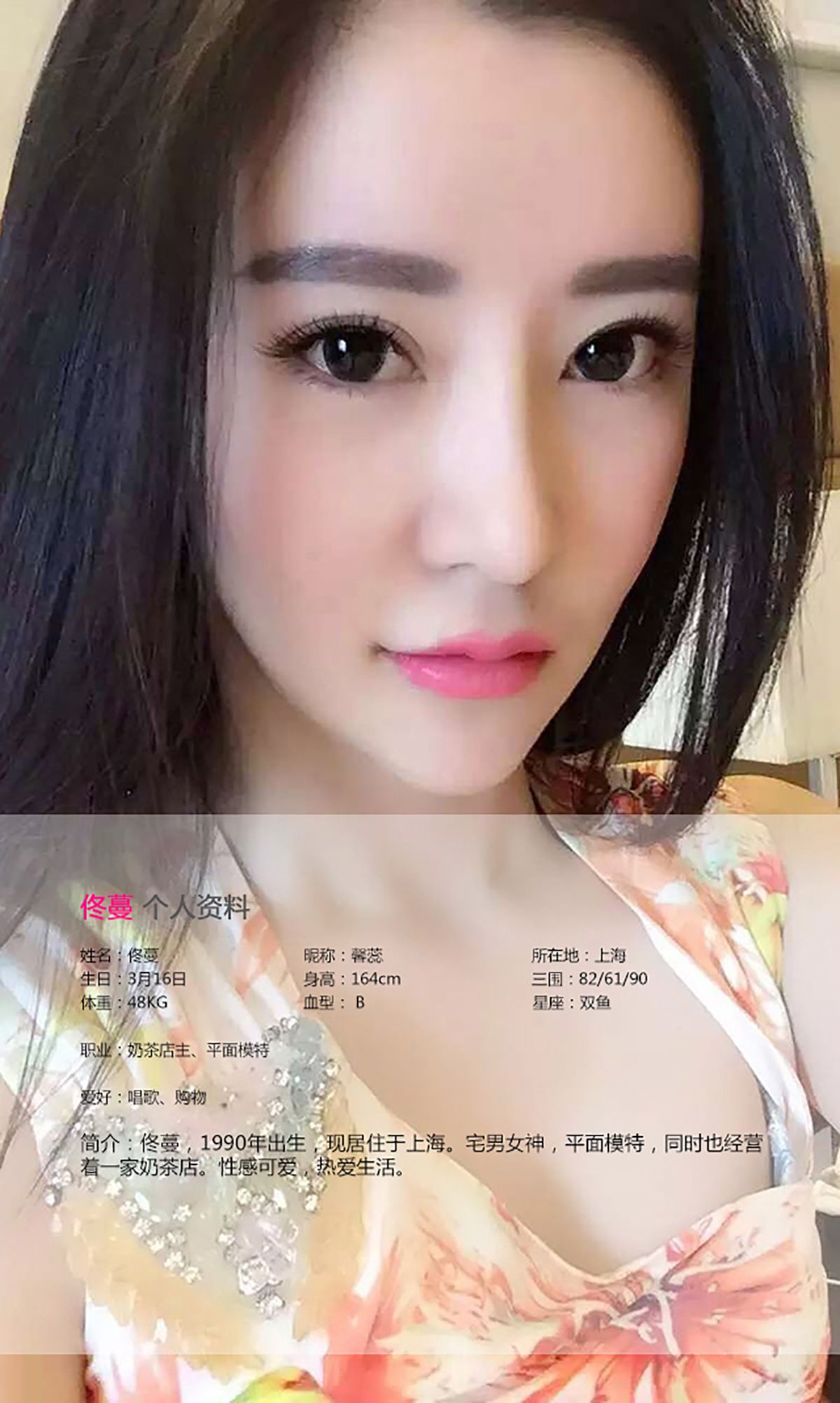 佟蔓《梦回民国 青丝缕缕》 UGirls 爱尤物 No.093 [40P]