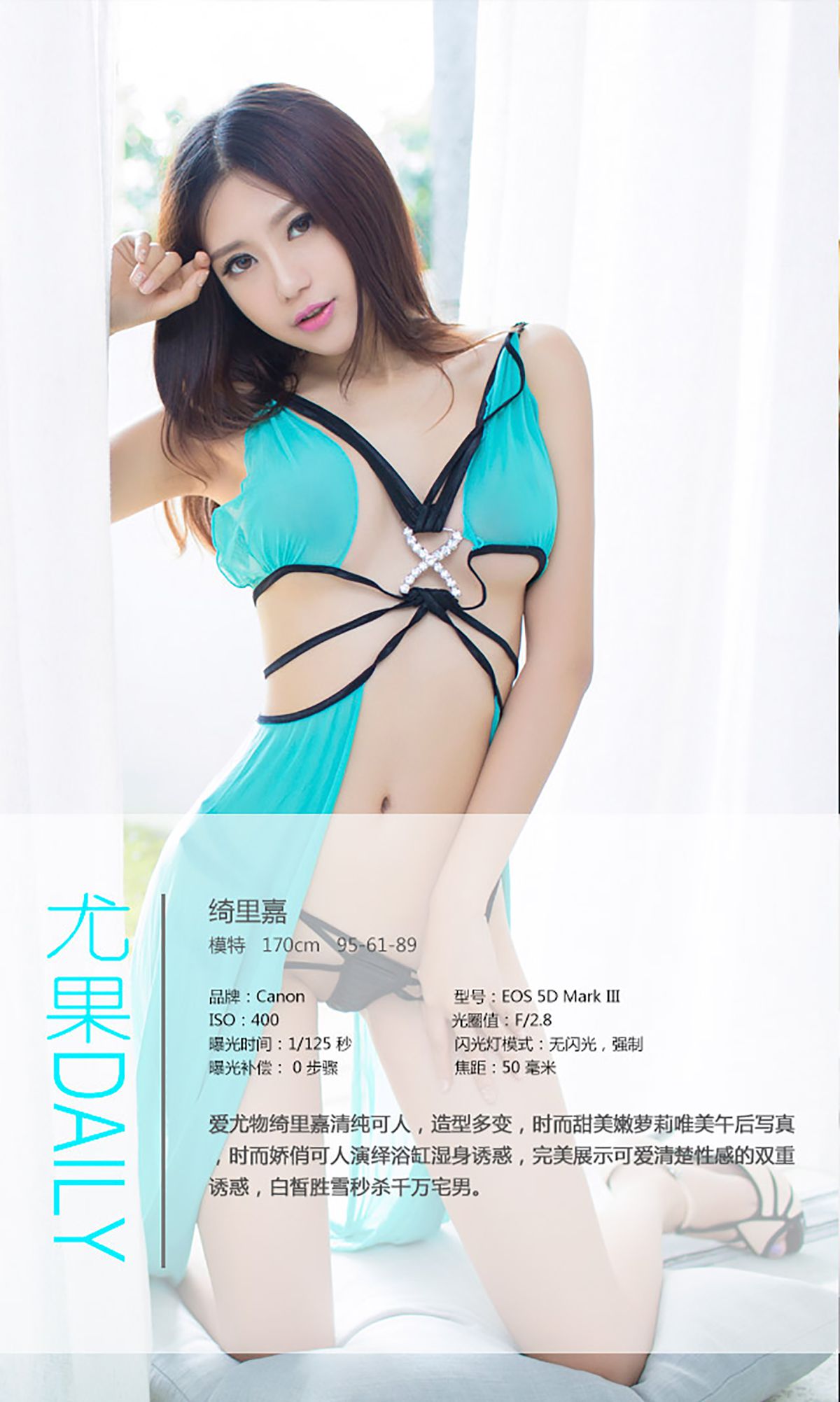 绮里嘉《百变小公主》 UGirls 爱尤物 No.110 [37P]