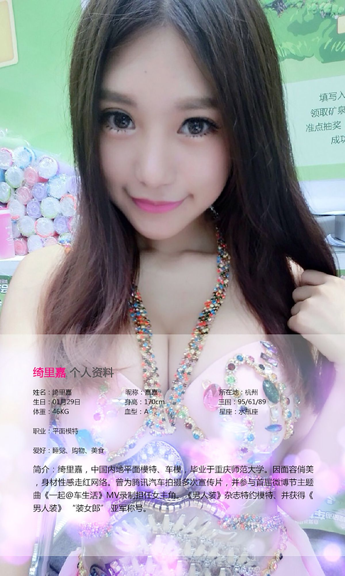 绮里嘉《百变小公主》 UGirls 爱尤物 No.110 [37P]