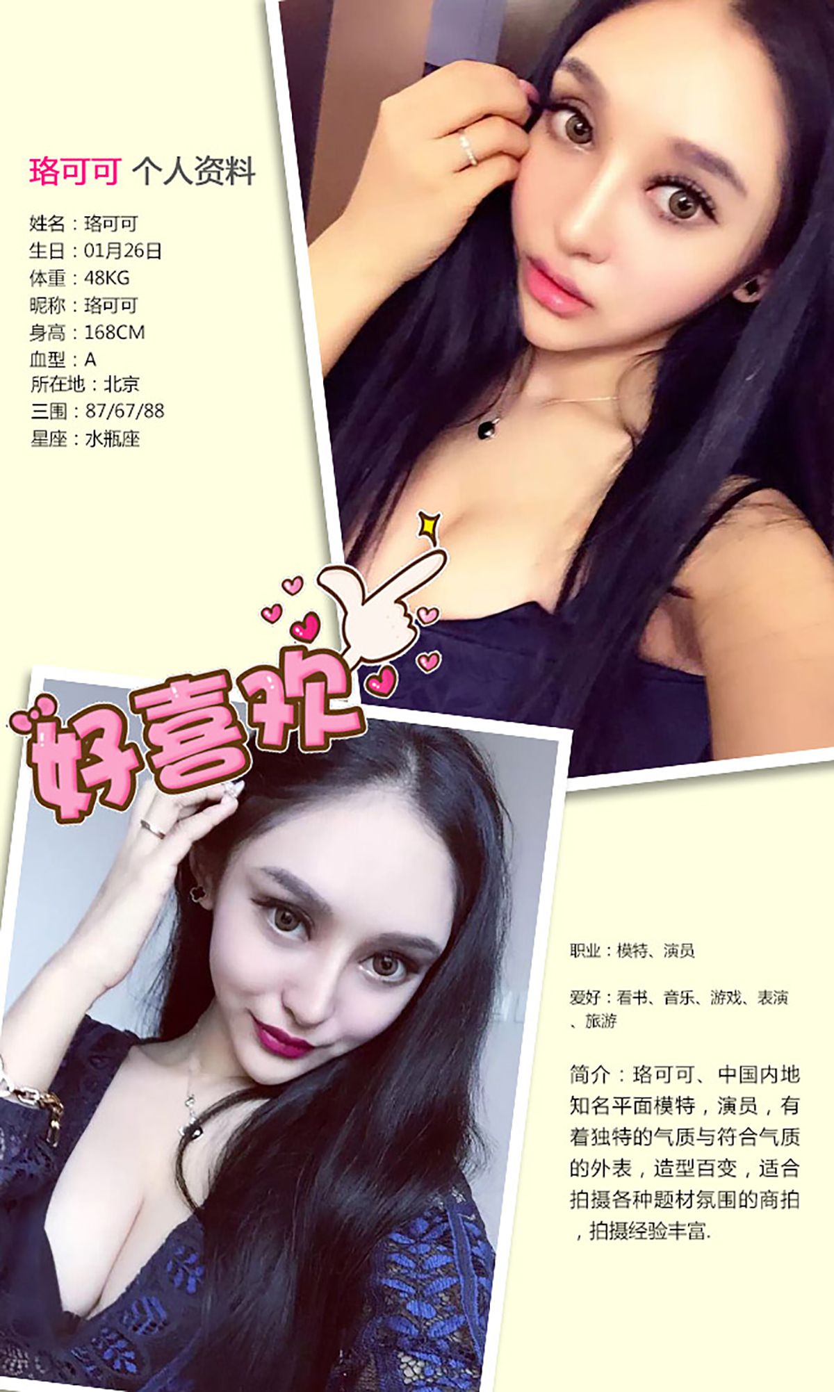 珞可可《蛇蝎美人》 UGirls 爱尤物 No.231 [40P]