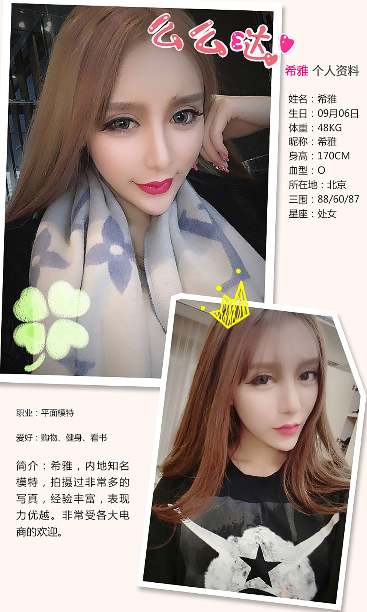 希雅&叶籽亿《红红火火》 UGirls 爱尤物 No.266 [40P]