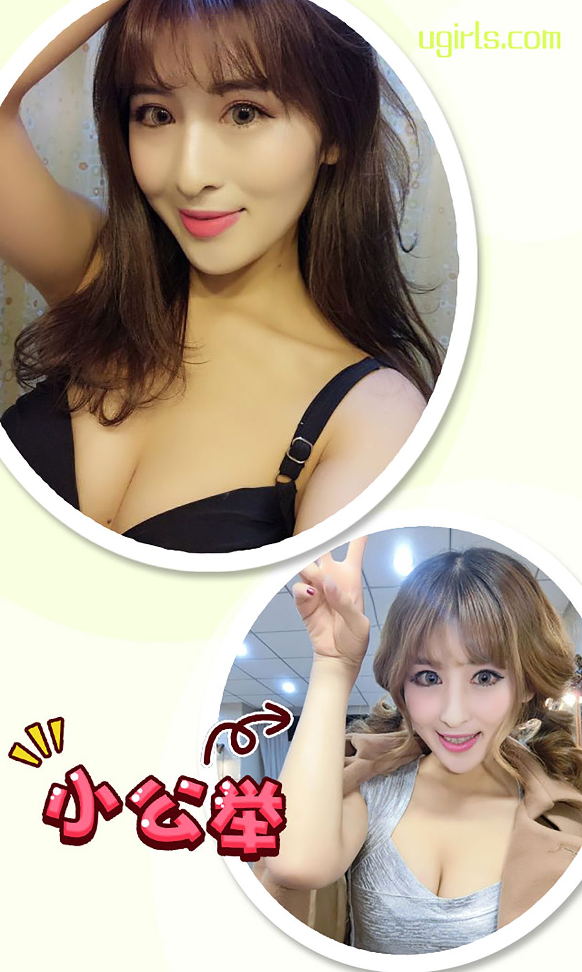 岛儿《广岛之恋》 UGirls 爱尤物 No.233 [40P]
