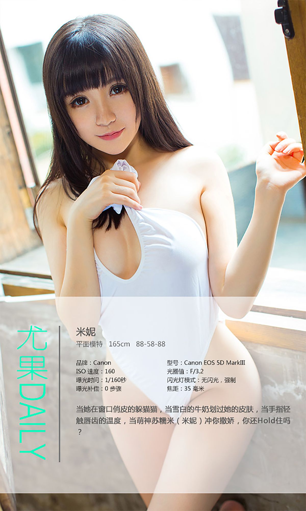 米妮大萌萌《你侬我侬 忒煞情多》 UGirls 爱尤物 No.122 [40P]