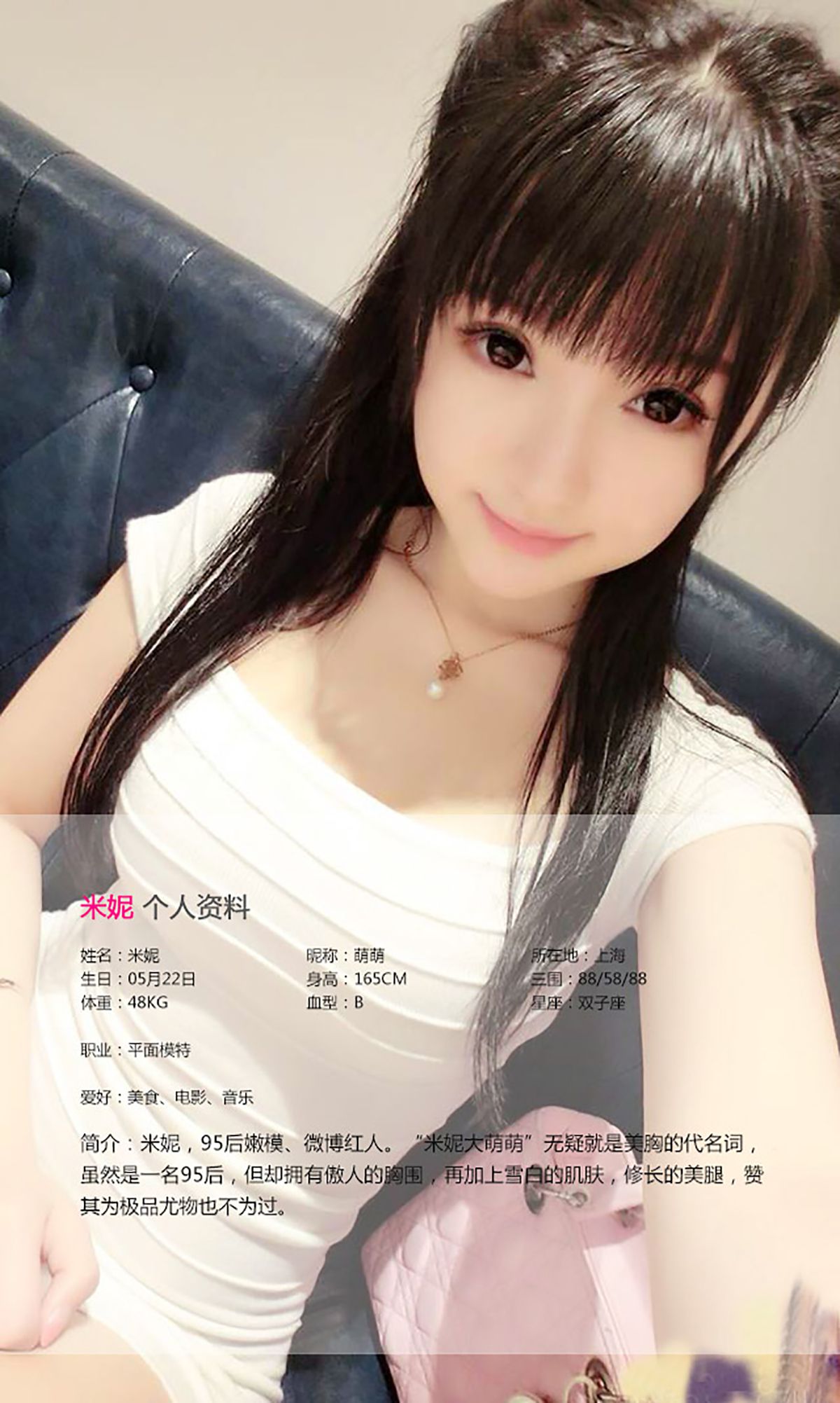 米妮大萌萌《你侬我侬 忒煞情多》 UGirls 爱尤物 No.122 [40P]