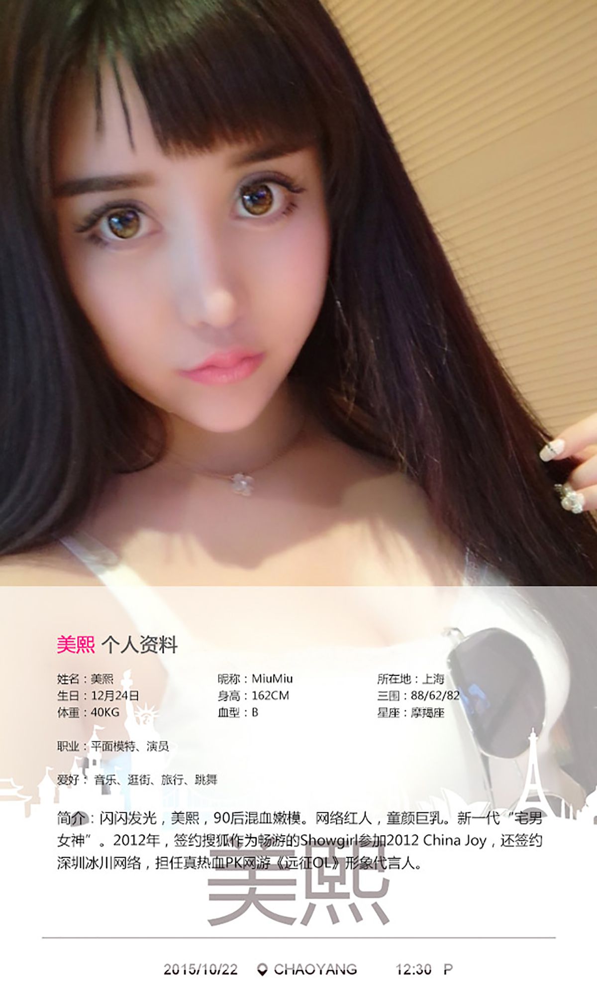 美熙MiuMiu《忍不住的小期待》 UGirls 爱尤物 No.158 [40P]