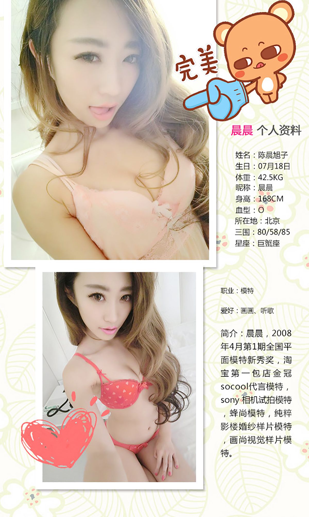 晨晨《迷唇诱惑》 UGirls 爱尤物 No.209 [40P]
