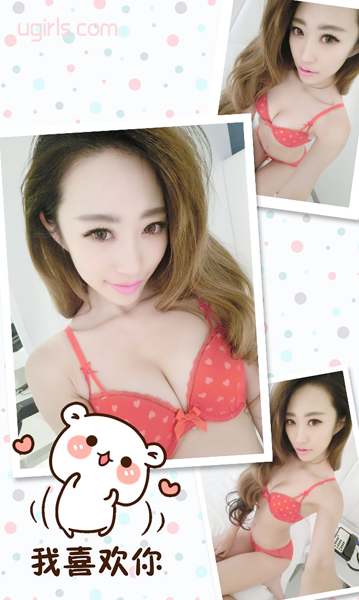 晨晨《迷唇诱惑》 UGirls 爱尤物 No.209 [40P]