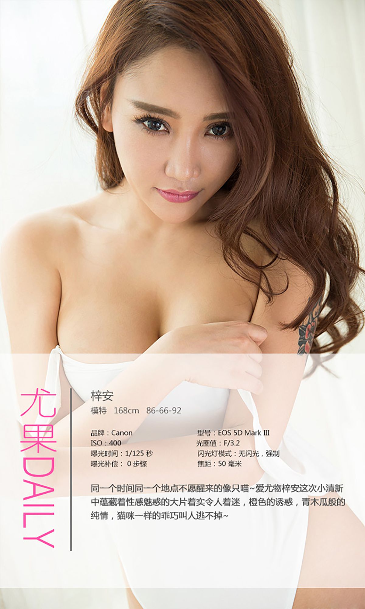 梓安《不愿起床的星期二》 UGirls 爱尤物 No.189 [40P]