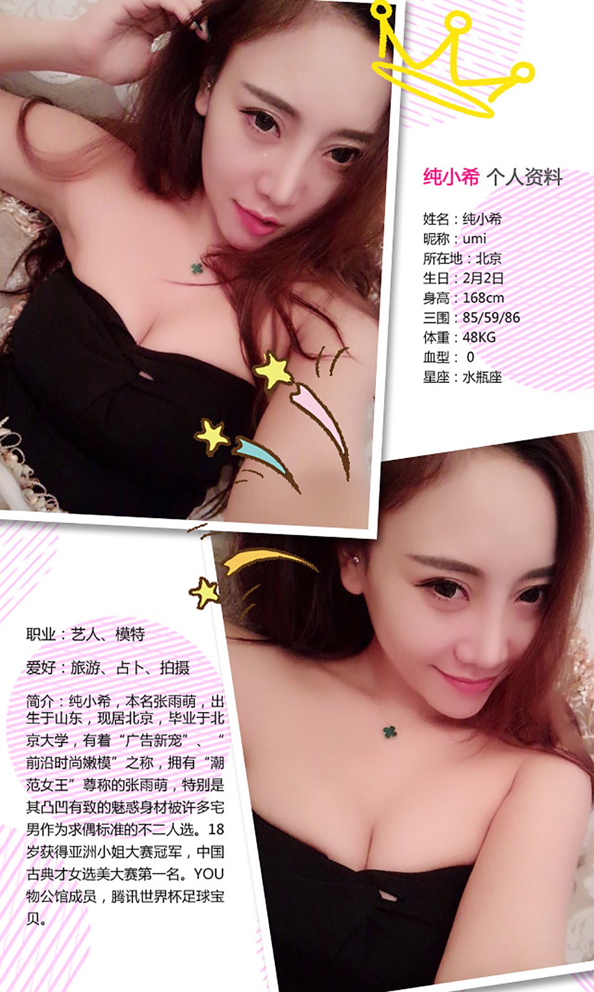 梓安《Christmas sexy》 UGirls 爱尤物 No.218 [40P]