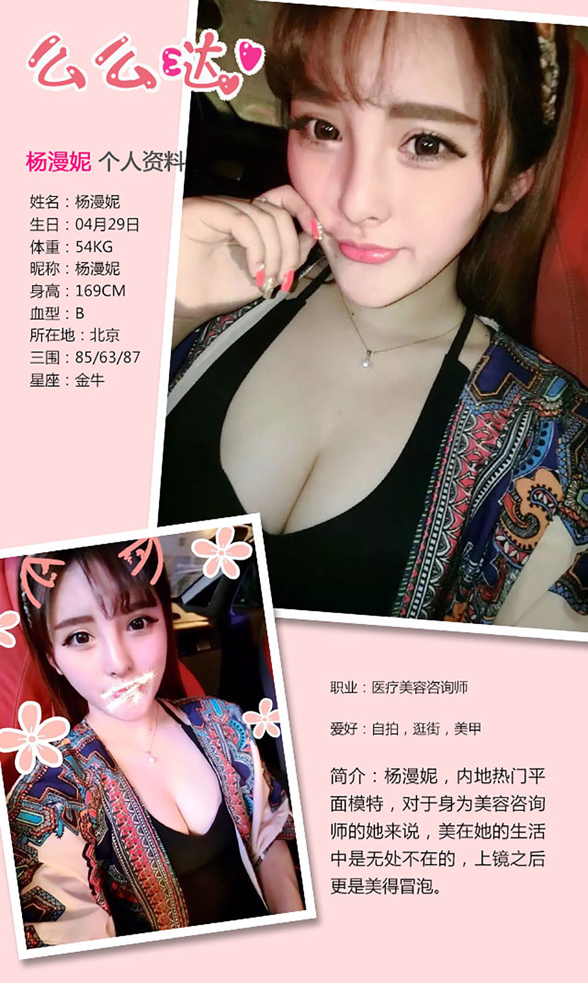 梓安@李思宁@杨漫妮《四大美人闹圣诞》 UGirls 爱尤物 No.219 [40P]
