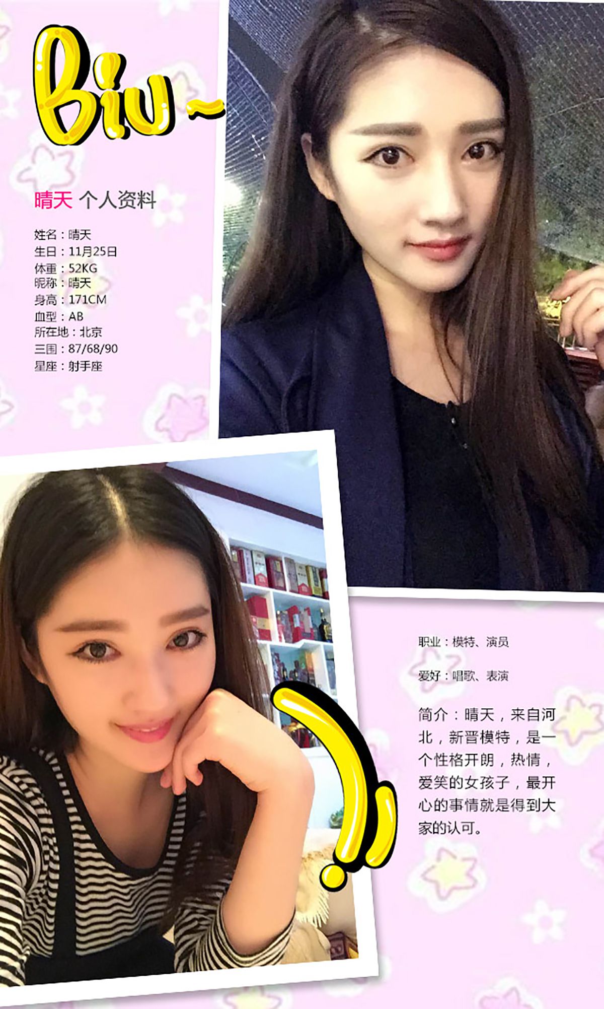 晴天《又能再多爱一天》 UGirls 爱尤物 No.278 [40P]