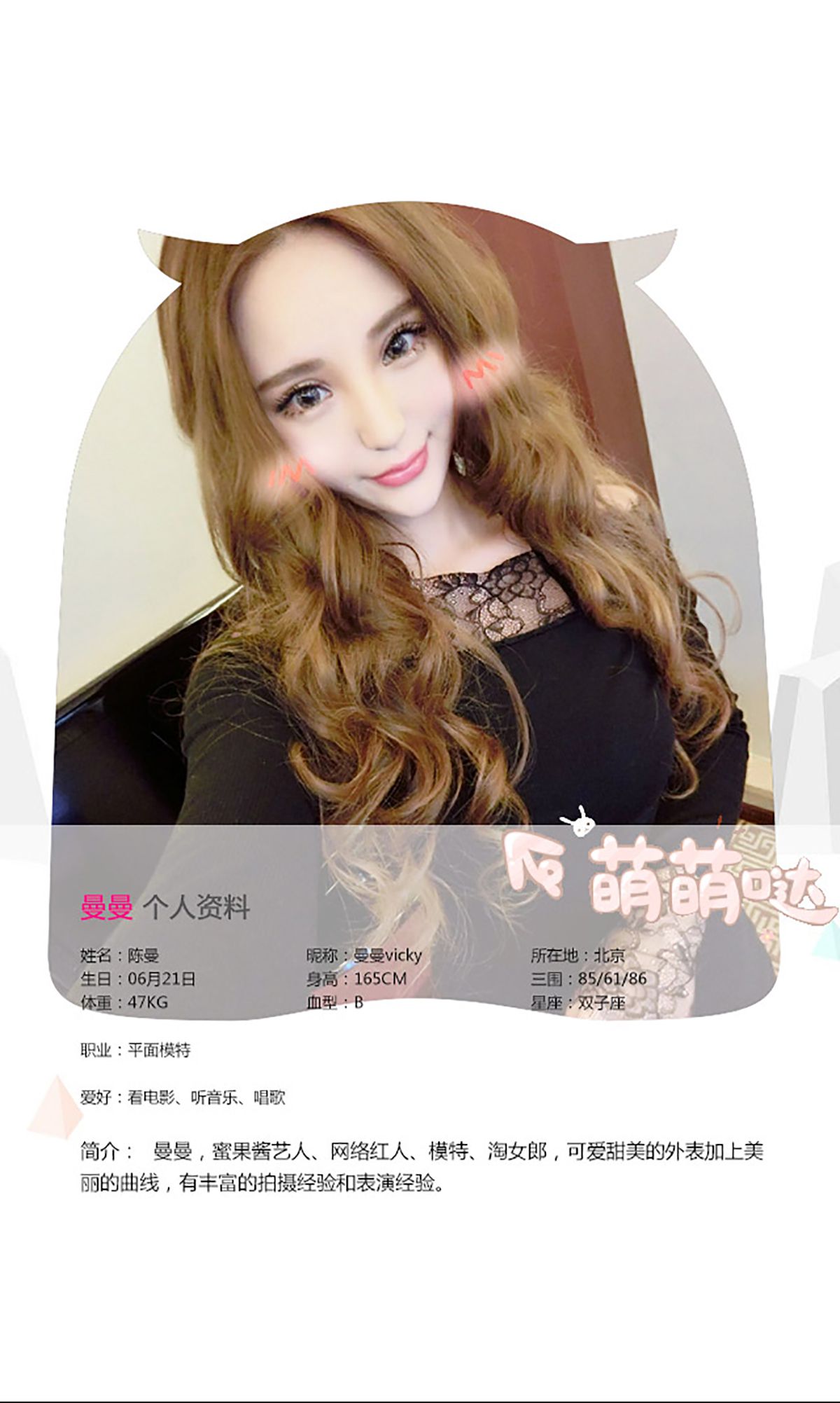 曼曼《惹火甜心》 UGirls 爱尤物 No.169 [40P]