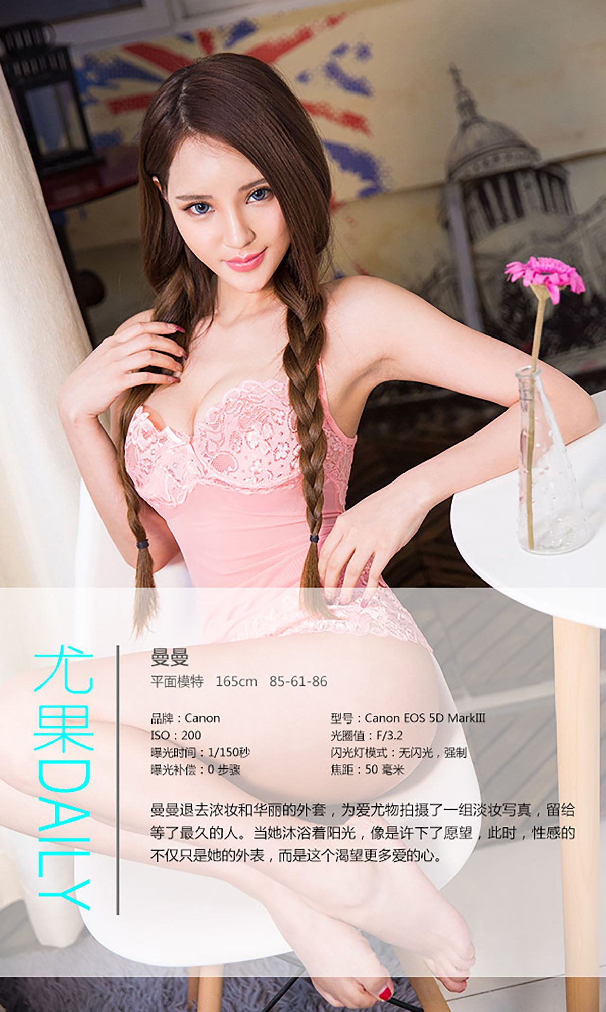 曼曼《给等最久的人》 UGirls 爱尤物 No.203 [40P]