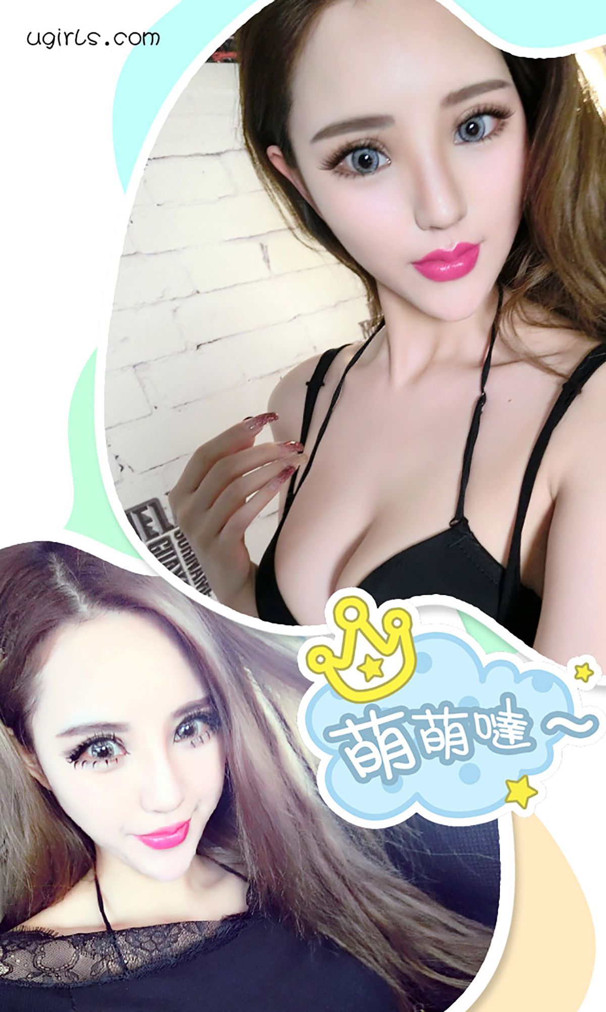 曼曼《给等最久的人》 UGirls 爱尤物 No.203 [40P]