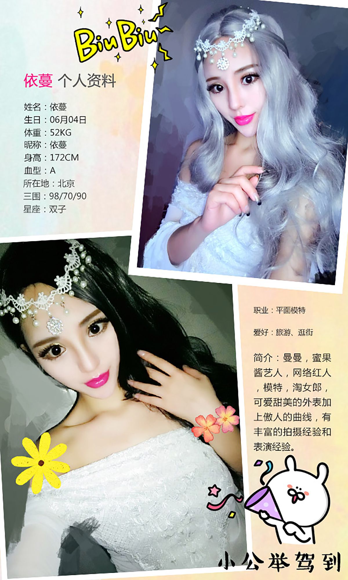 曼曼《给等最久的人》 UGirls 爱尤物 No.203 [40P]