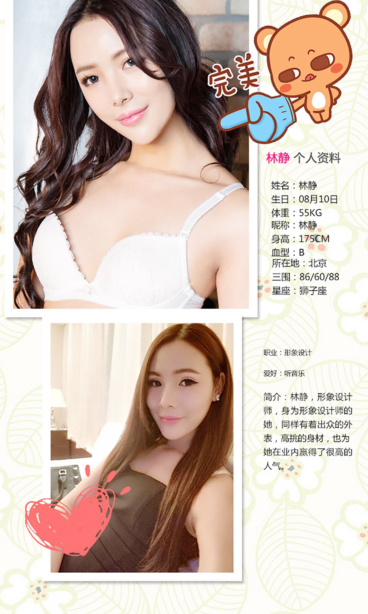 林静《一直想要的静静》 UGirls 爱尤物 No.247 [40P]