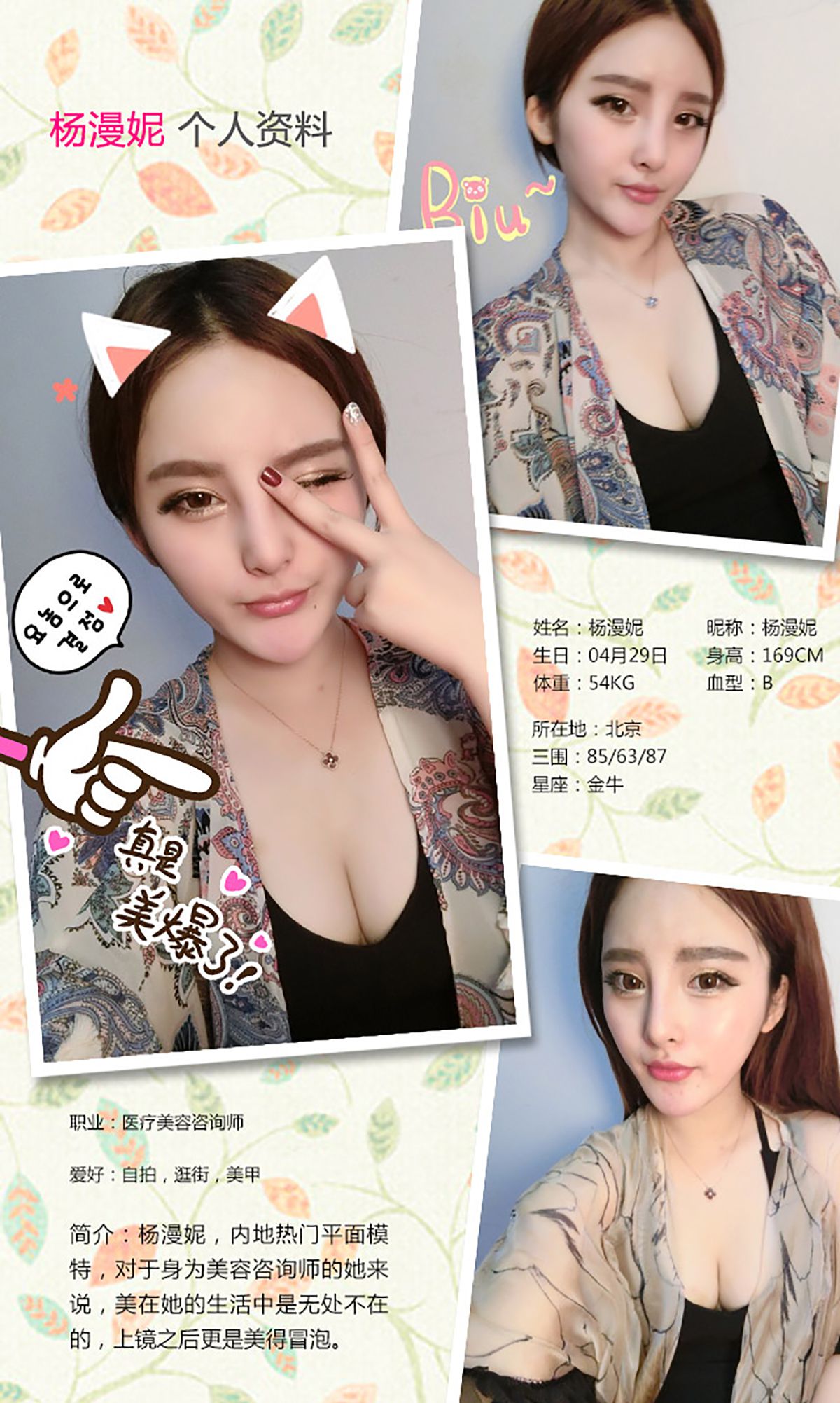 杨漫妮《爱你好像清晨的光》 UGirls 爱尤物 No.196 [40P]