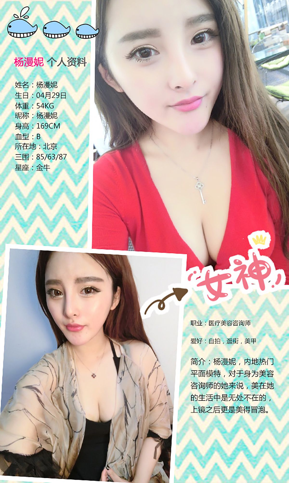 杨漫妮《圣诞甜心》 UGirls 爱尤物 No.217 [40P]
