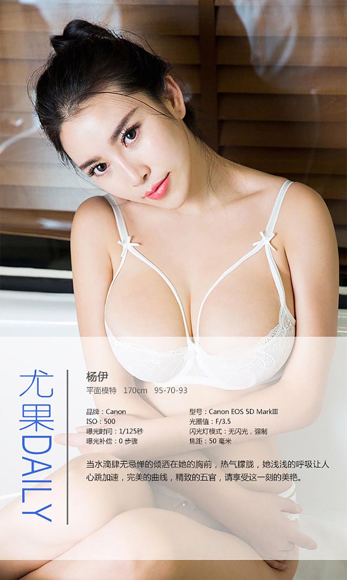 杨伊《享受这淋漓尽致的爱》 UGirls 爱尤物 No.229 [40P]