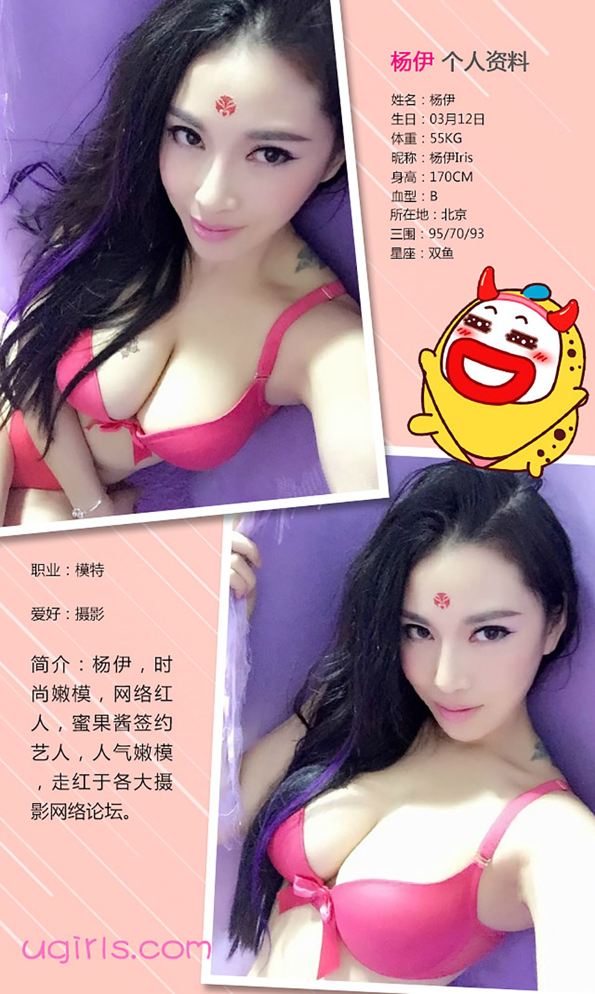 杨伊@伊一Regina《冰与火之歌》 UGirls 爱尤物 No.276 [40P]
