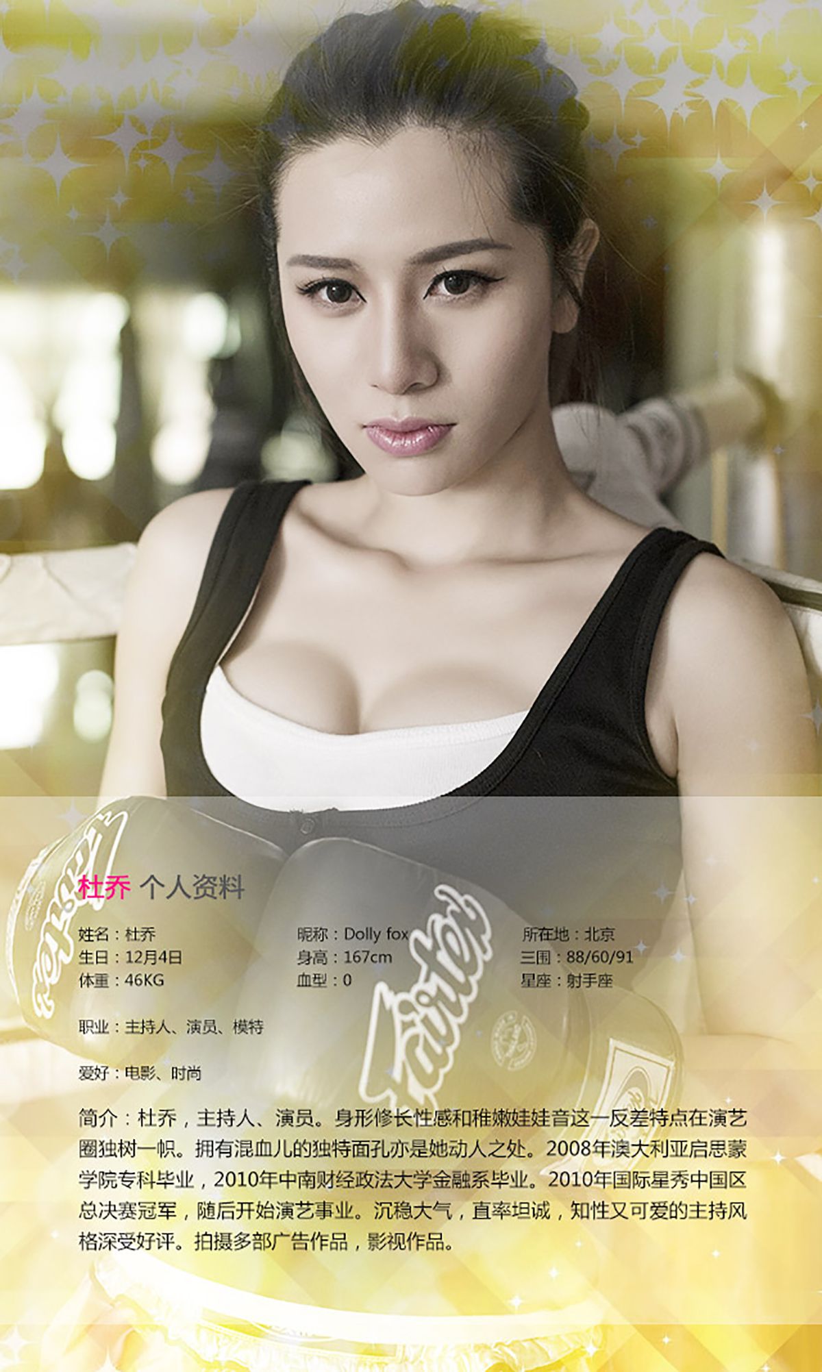 杜乔《媚到入骨》 UGirls 爱尤物 No.112 [40P]