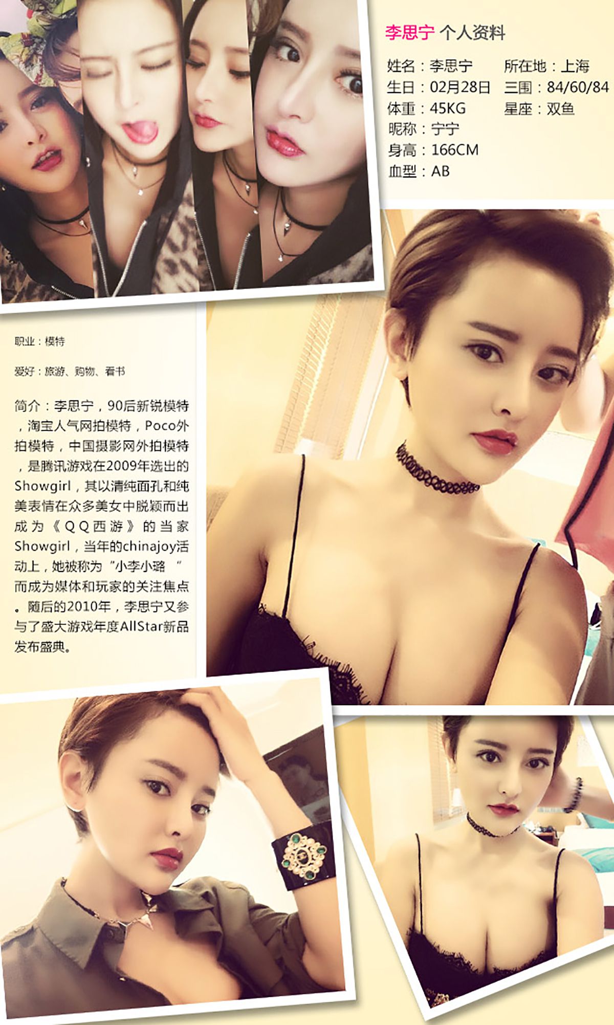 李思宁&杨漫妮《office lover》 UGirls 爱尤物 No.277 [40P]