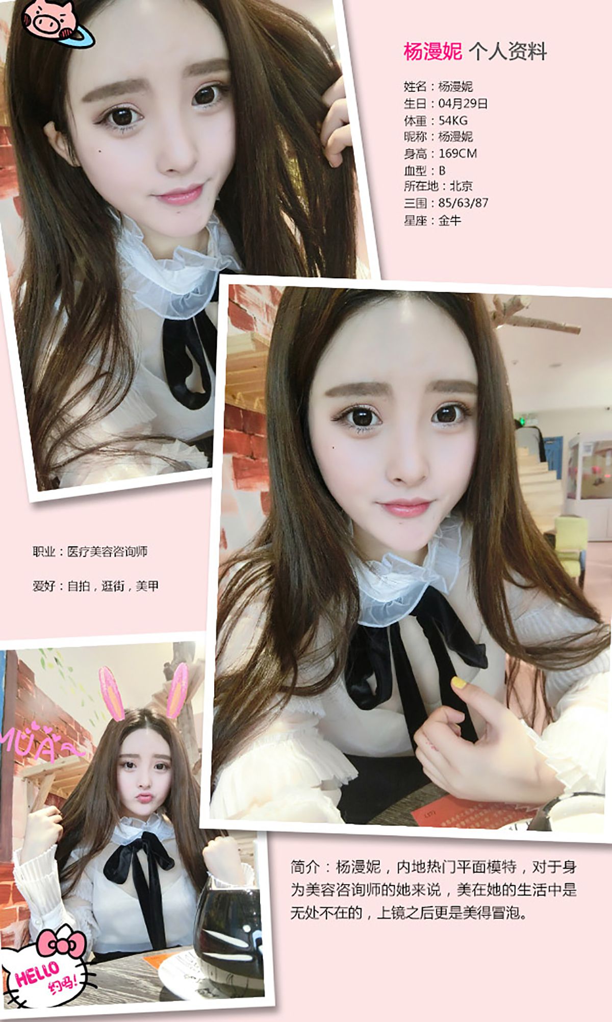 李思宁&杨漫妮《office lover》 UGirls 爱尤物 No.277 [40P]