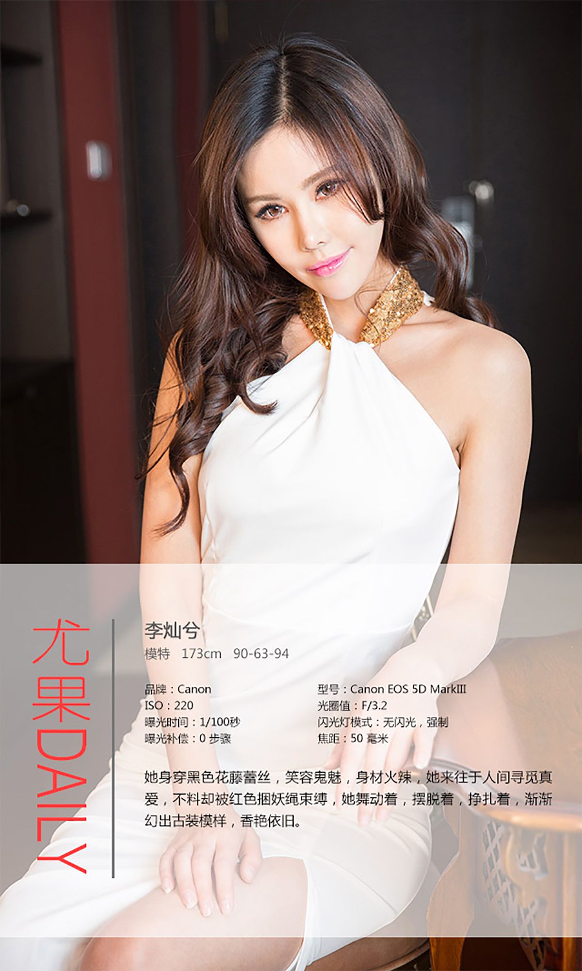 李灿兮《现代倩女幽魂》 UGirls 爱尤物 No.282 [40P]
