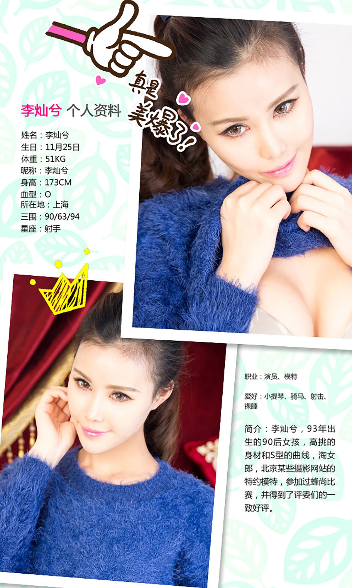 李灿兮《现代倩女幽魂》 UGirls 爱尤物 No.282 [40P]