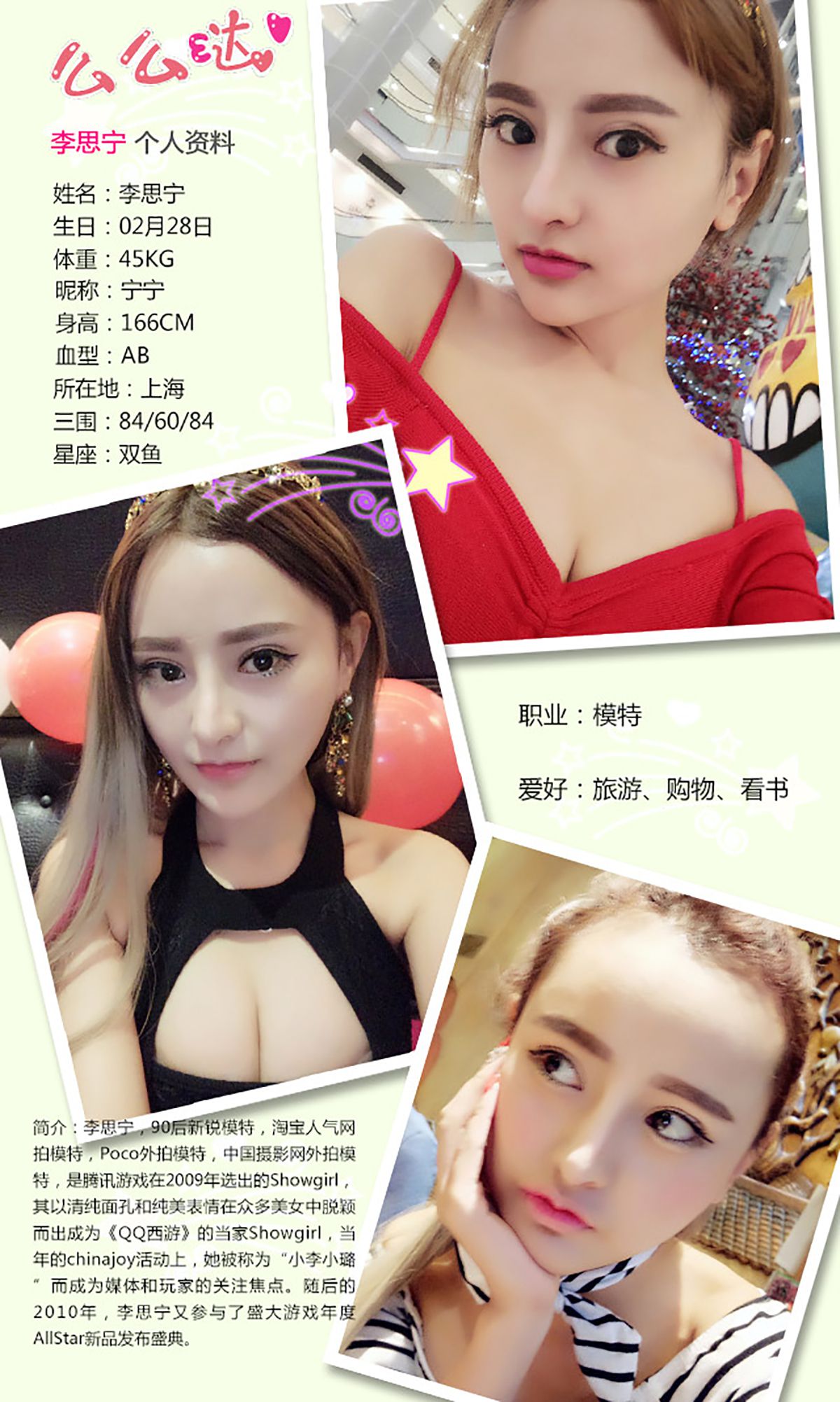 李思宁《限量芭比》 UGirls 爱尤物 No.200 [40P]