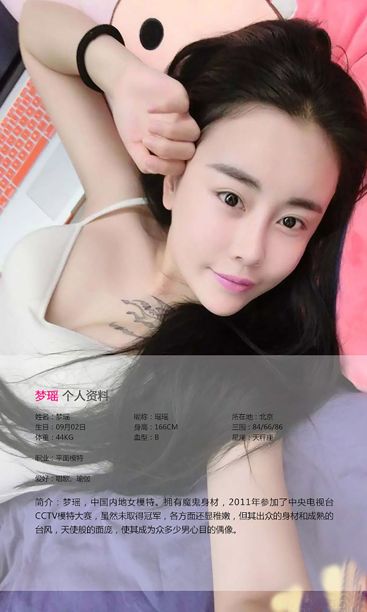梦瑶《窒息de妩媚》 UGirls 爱尤物 No.124 [40P]