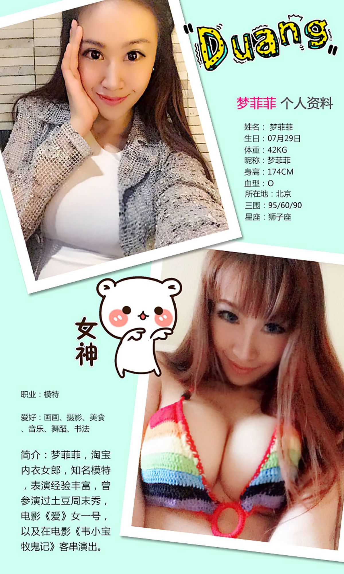梦菲菲《绝美曲线 窒息诱惑》 UGirls 爱尤物 No.213 [29P]