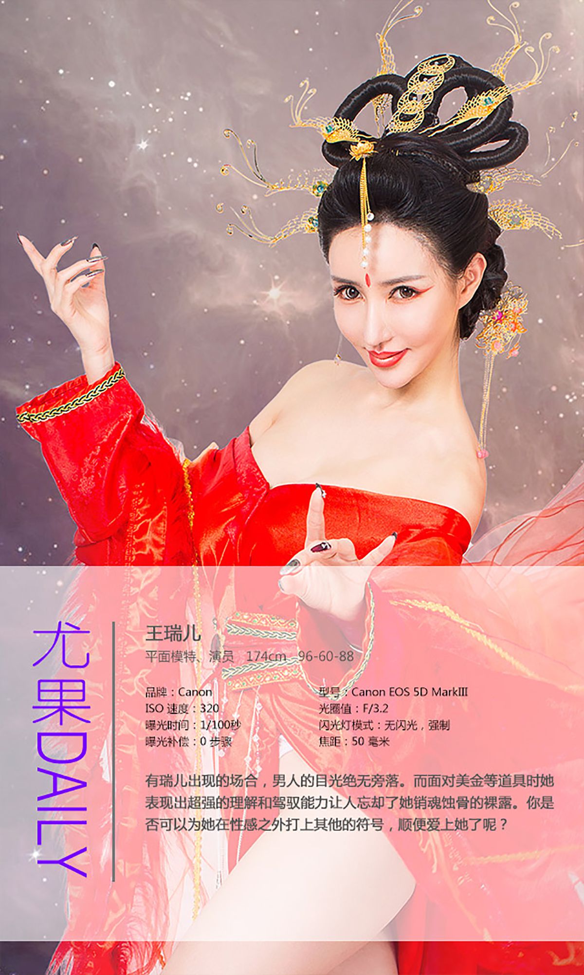 王瑞儿《销魂蚀骨 火辣尤物》 UGirls 爱尤物 No.177 [40P]