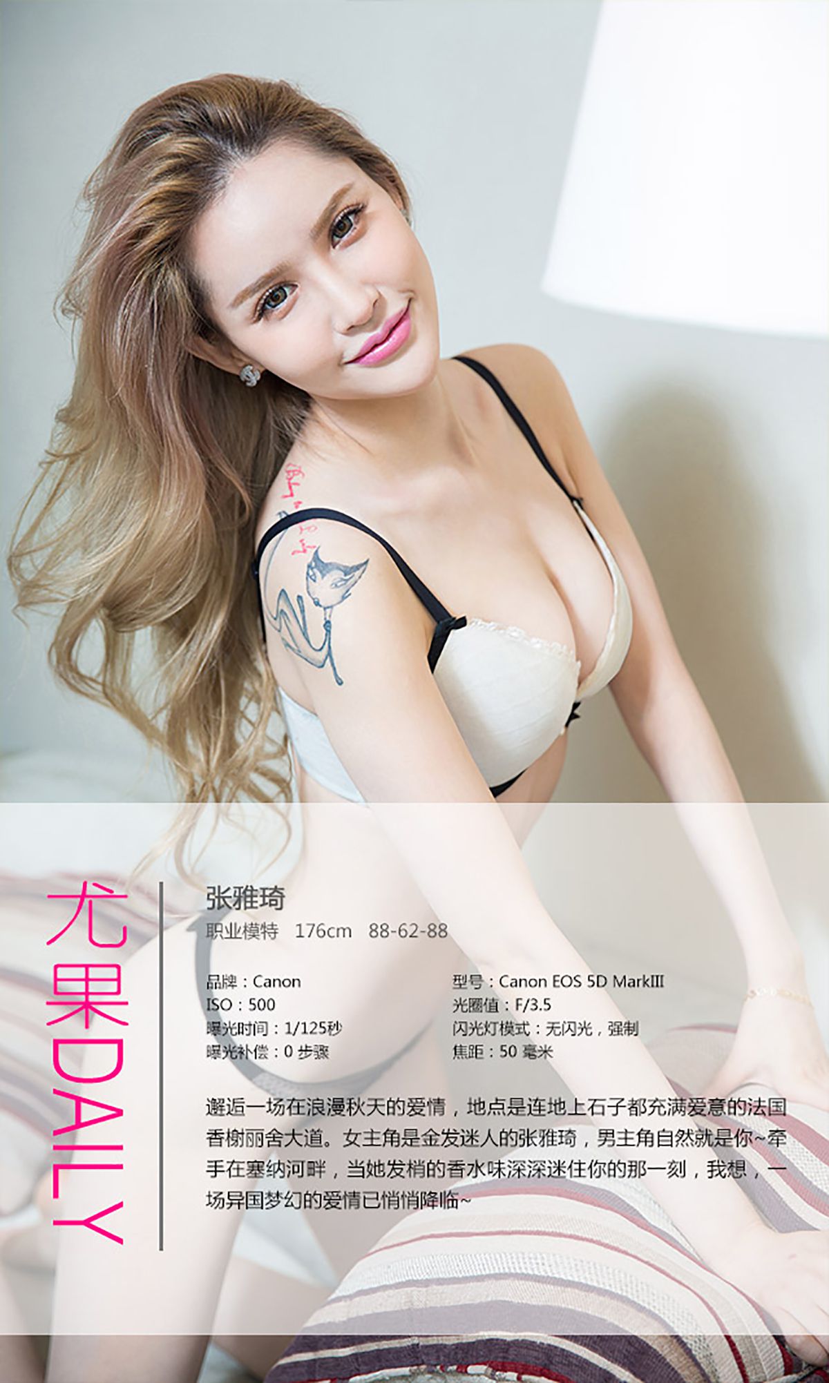 张雅琦《情迷香榭丽》 UGirls 爱尤物 No.171 [40P]