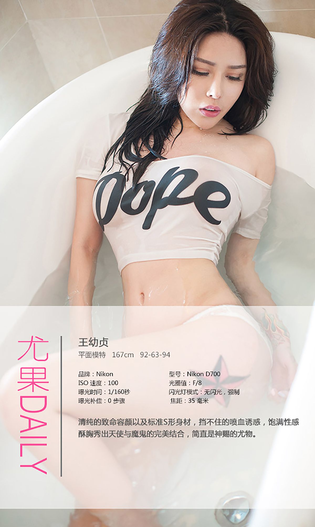 王幼贞《神赐的尤物》 UGirls 爱尤物 No.226 [40P]