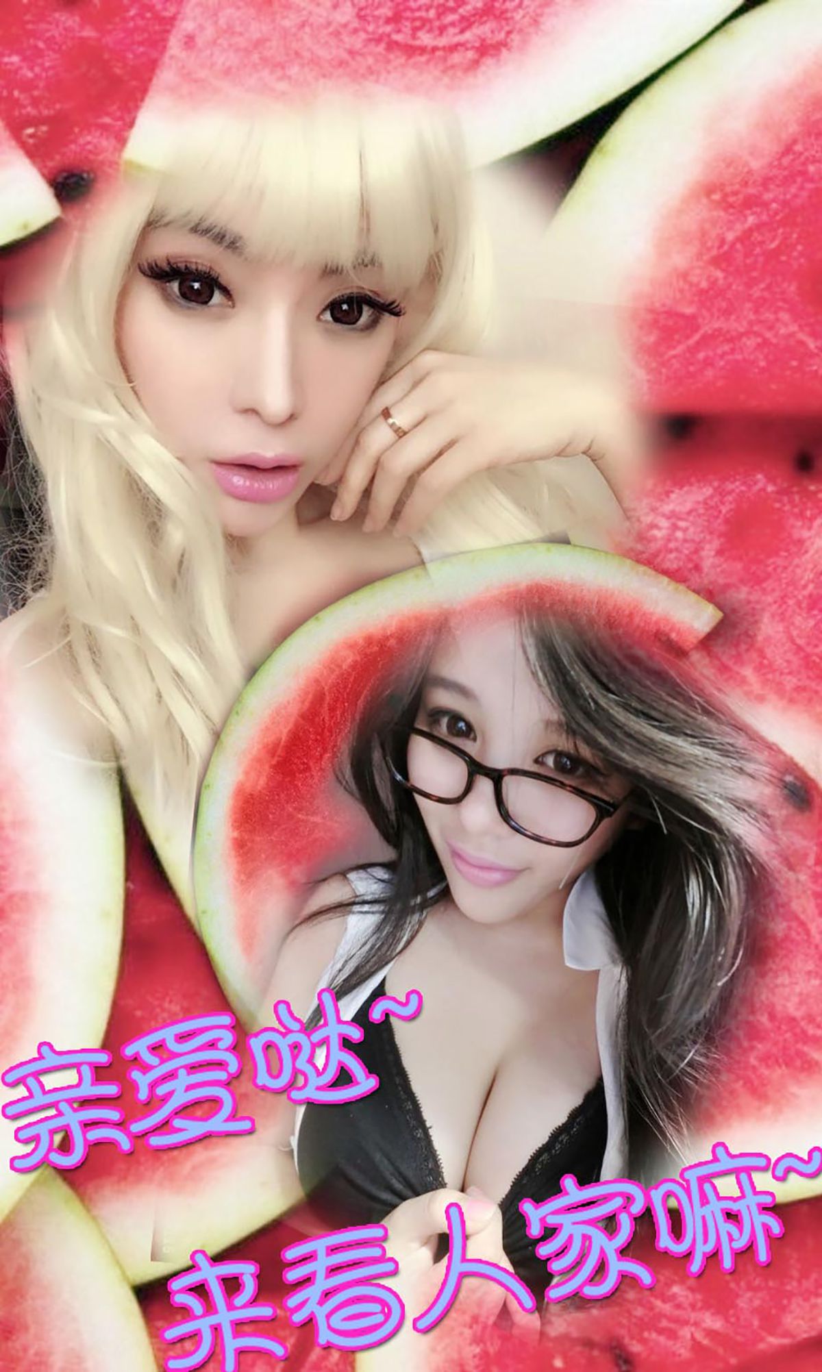 张栩菲、赵芊羽(赵雪)《美女吃瓜记》 UGirls 爱尤物 No.102 [26P]