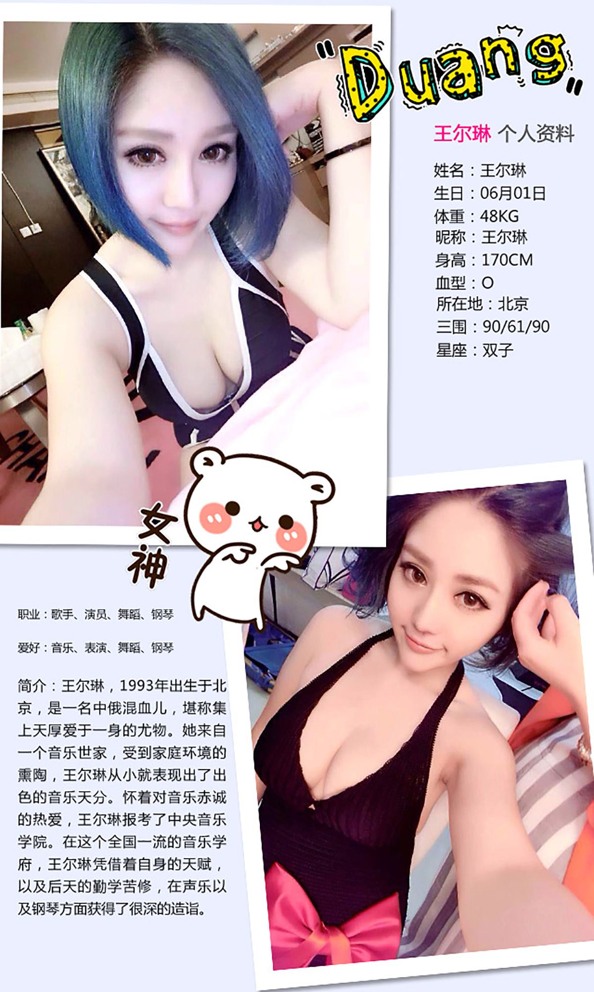 王尔琳《sexy queen》 UGirls 爱尤物 No.239 [40P]