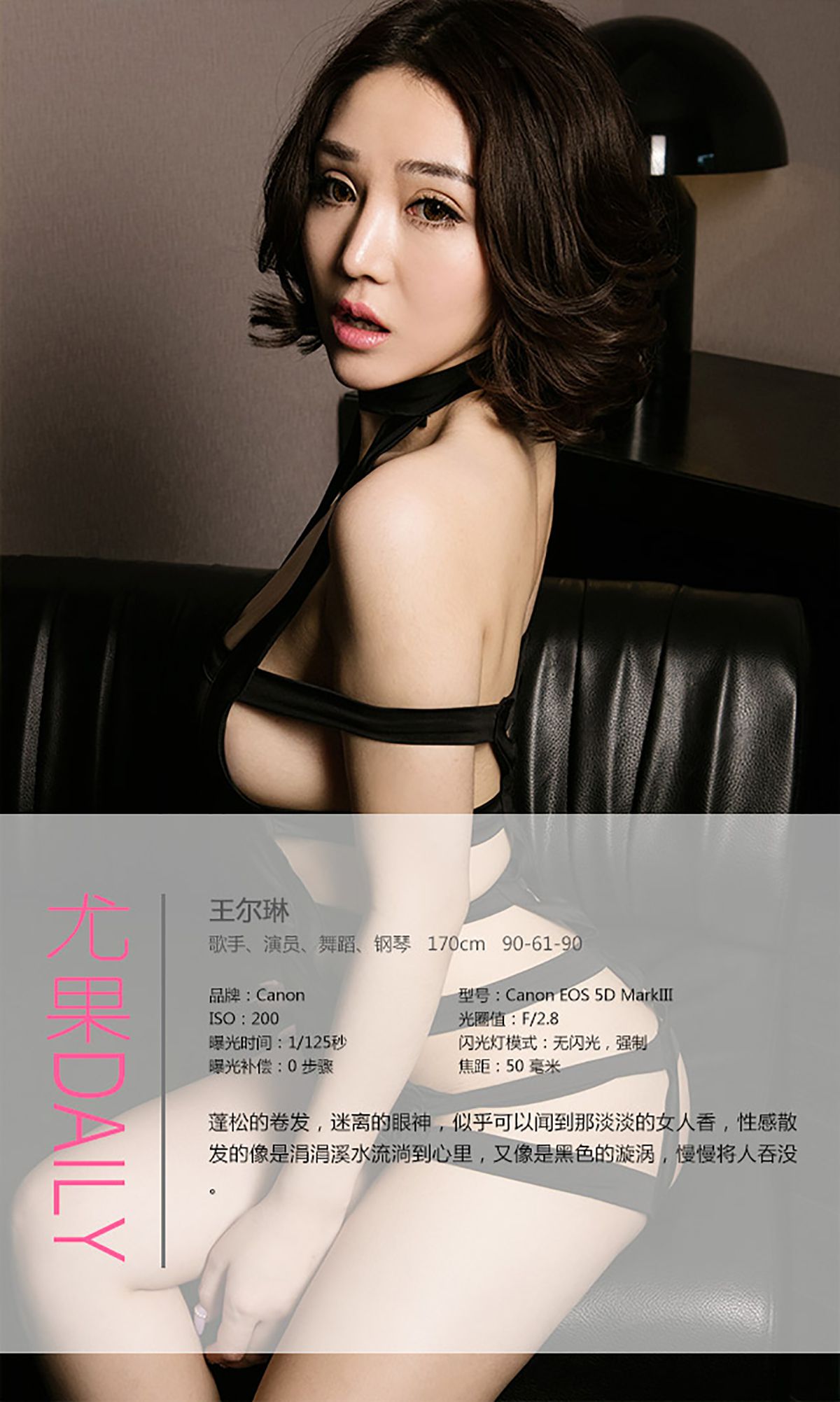 王尔琳《sexy queen》 UGirls 爱尤物 No.239 [40P]