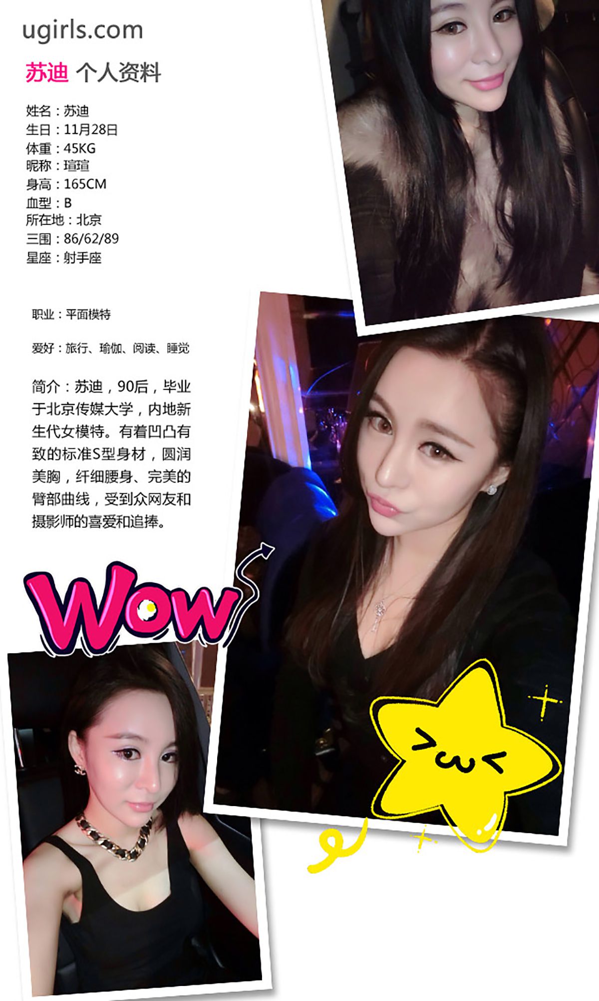 张栩菲《纯小希》 UGirls 爱尤物 No.216 [37P]