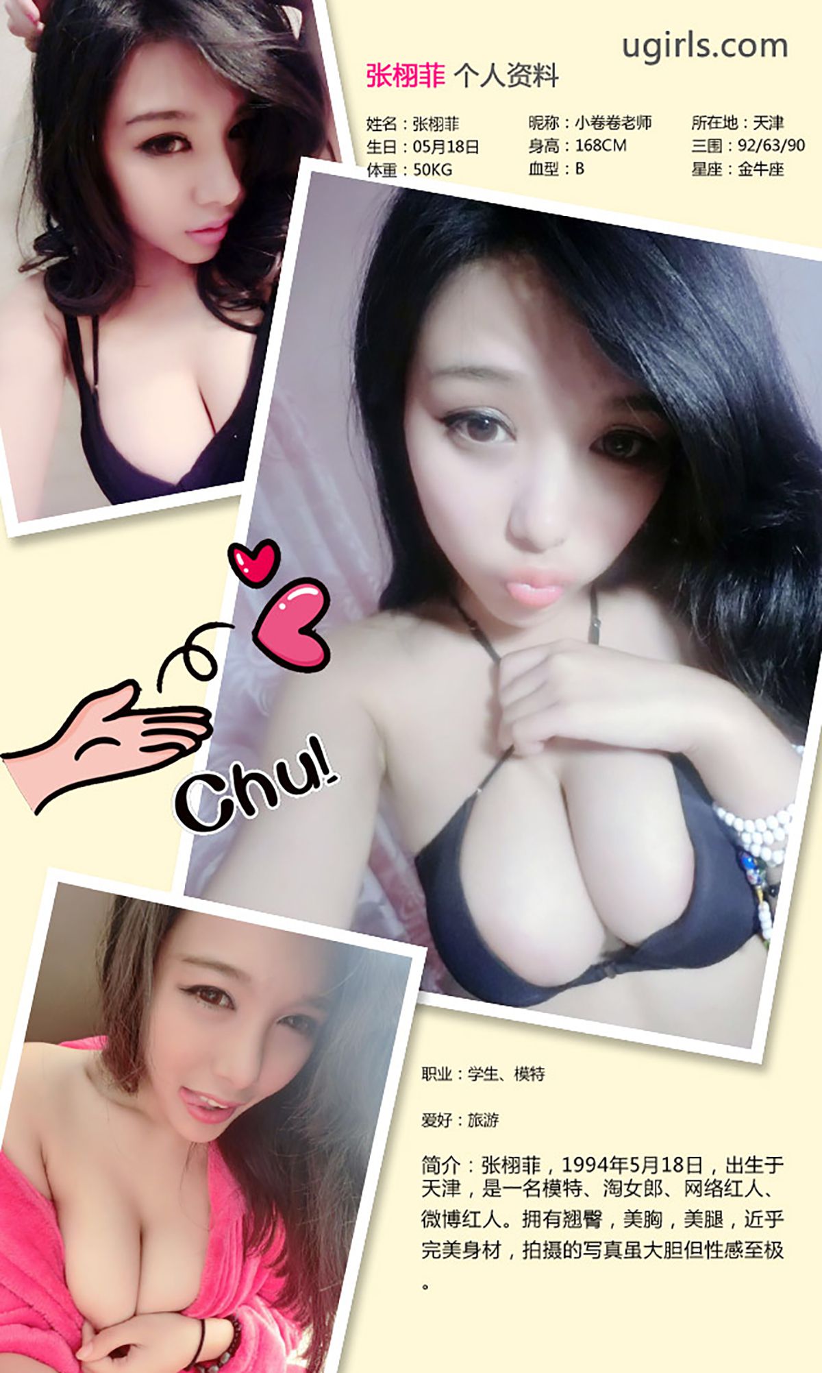 张栩菲《纯小希》 UGirls 爱尤物 No.216 [37P]