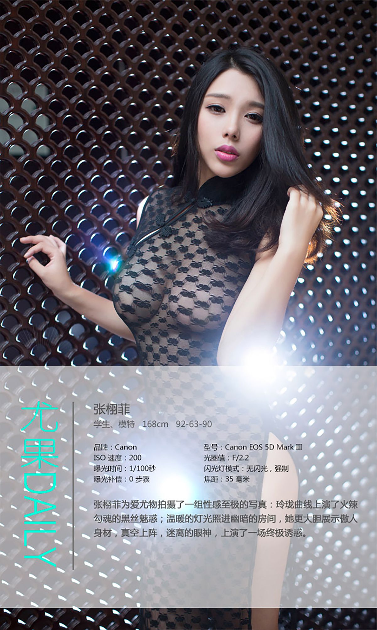 张栩菲《美艳呼之欲出》 UGirls 爱尤物 No.118 [35P]