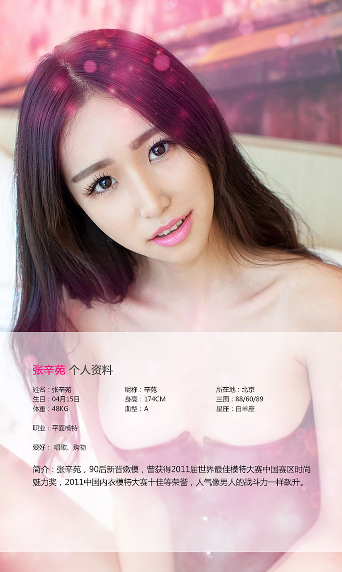 张辛苑《天然去雕饰》 UGirls 爱尤物 No.138 [40P]
